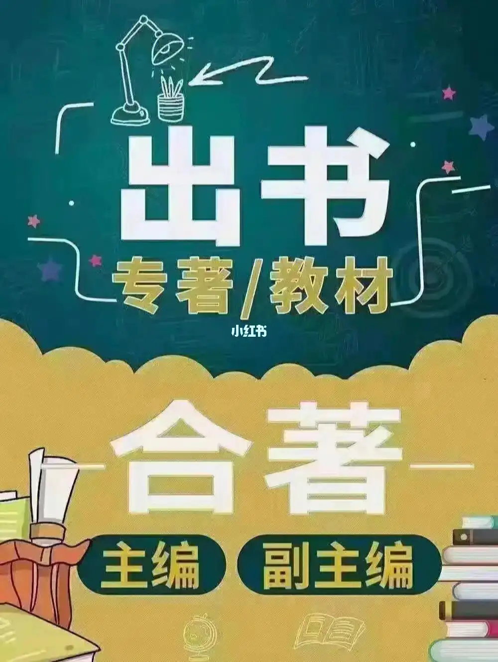 从梦想到现实：自费出书的攻略与秘诀