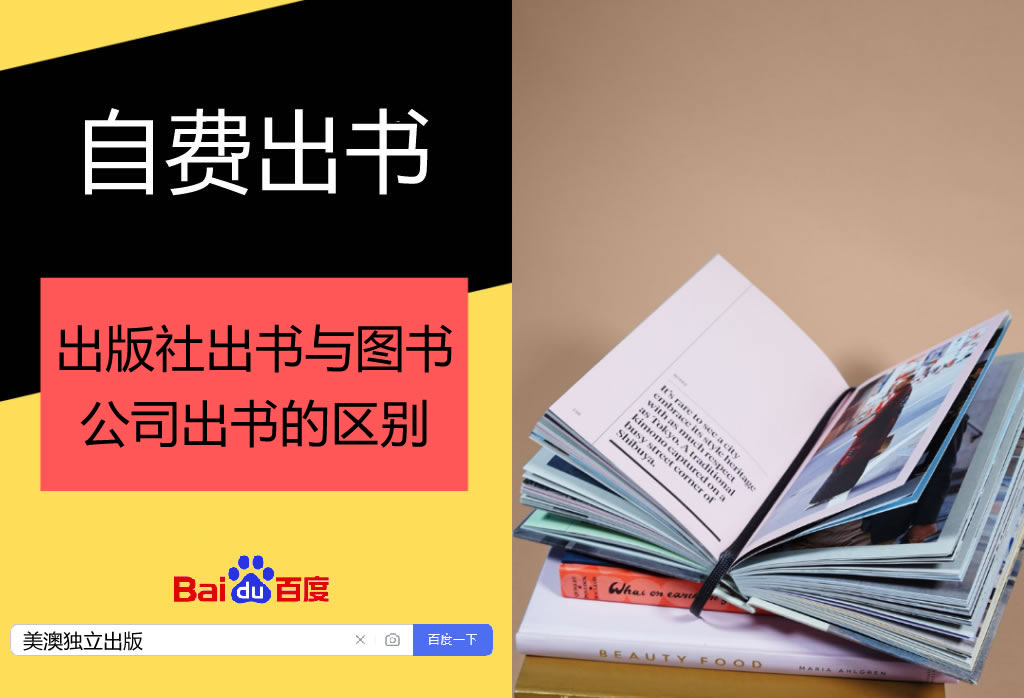 揭开出版的神秘面纱：如何让你的书籍走向世界